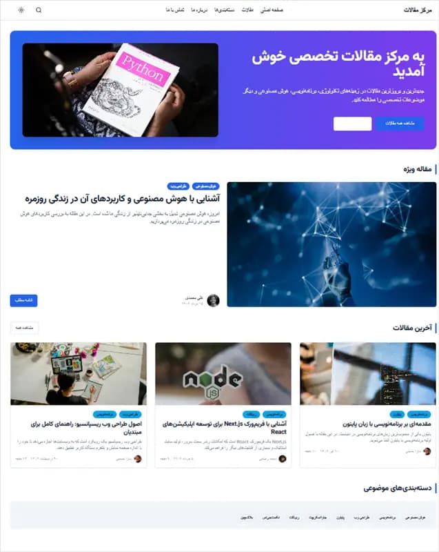 سیستم مدیریت محتوا و وبلاگ