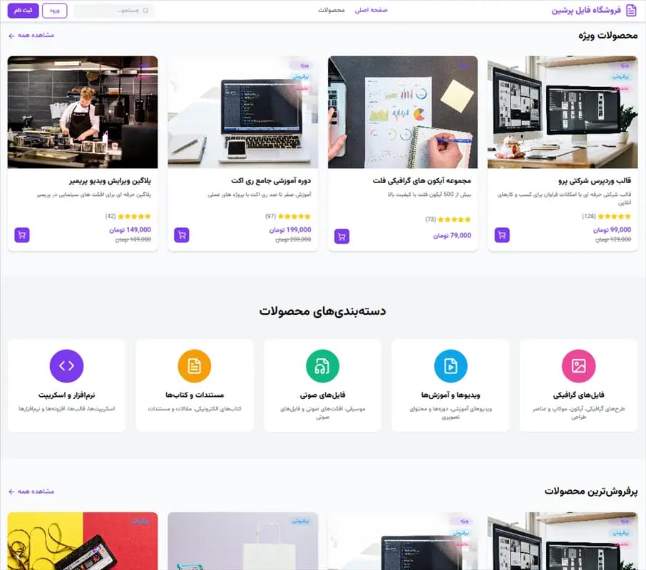 سیستم مدیریت فایل