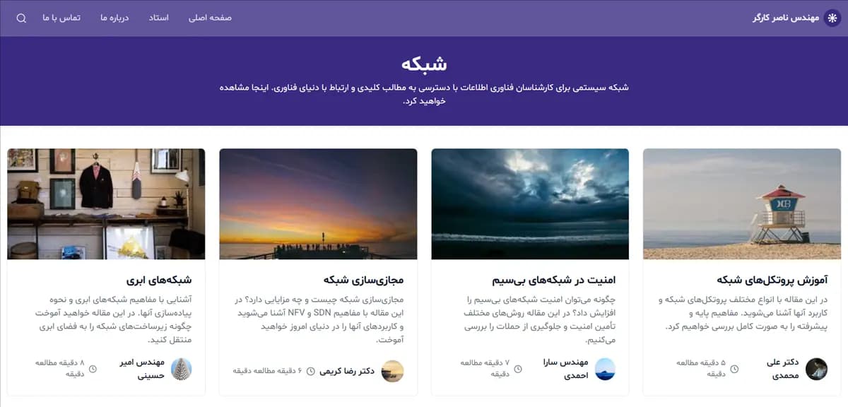 وب سایت شخصی