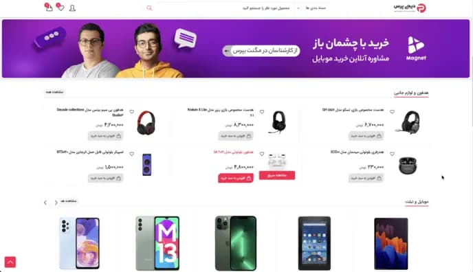فروشگاه اینترنتی